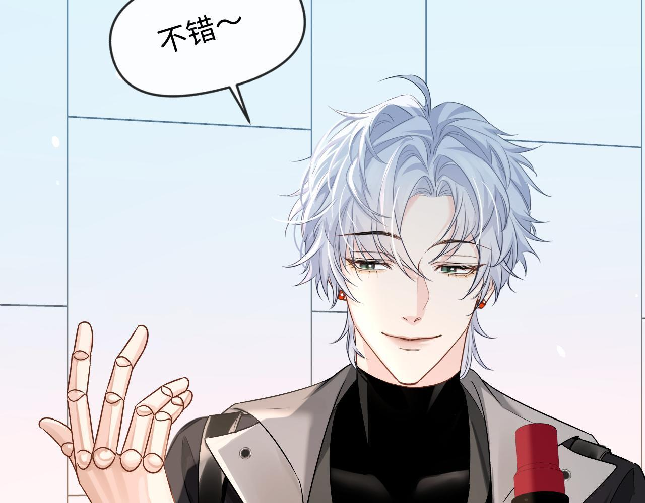 第166话 厄里斯 第83页