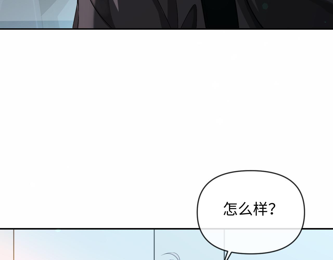 第166话 厄里斯 第92页