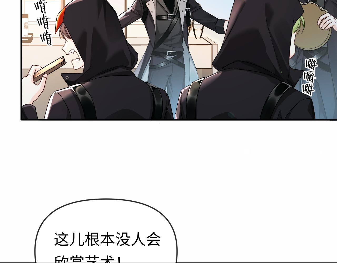 第166话 厄里斯 第95页