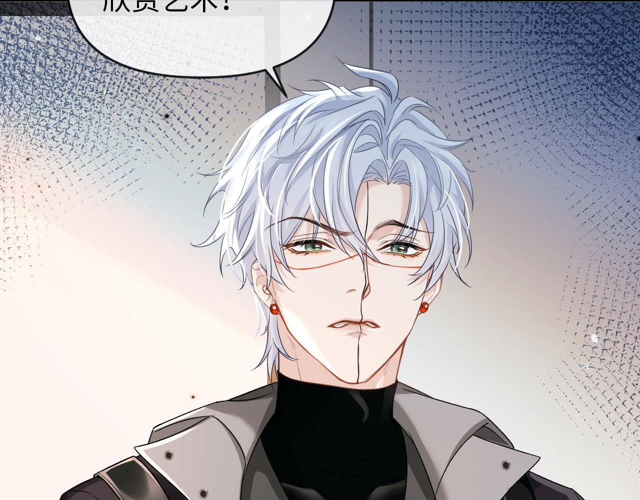第166话 厄里斯 第96页
