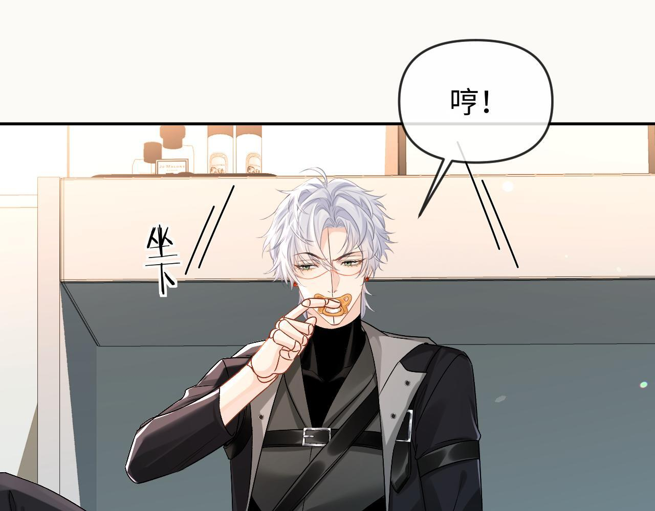 第166话 厄里斯 第98页