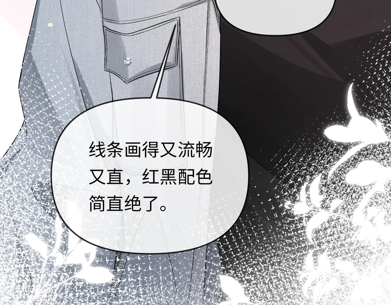 第166话 厄里斯 第107页