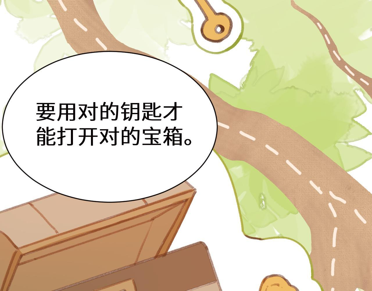 Q版小剧场幼儿园篇：寻宝游戏 第7页