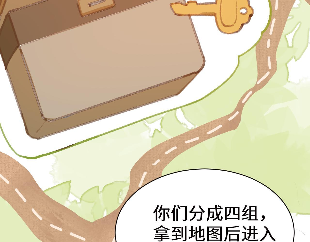 Q版小剧场幼儿园篇：寻宝游戏 第8页