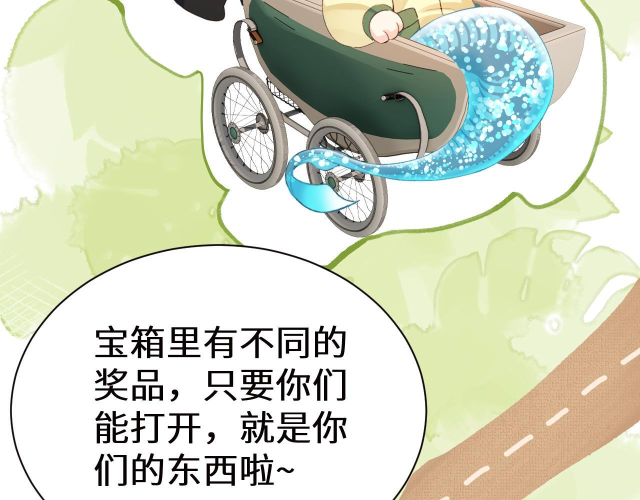 Q版小剧场幼儿园篇：寻宝游戏 第10页