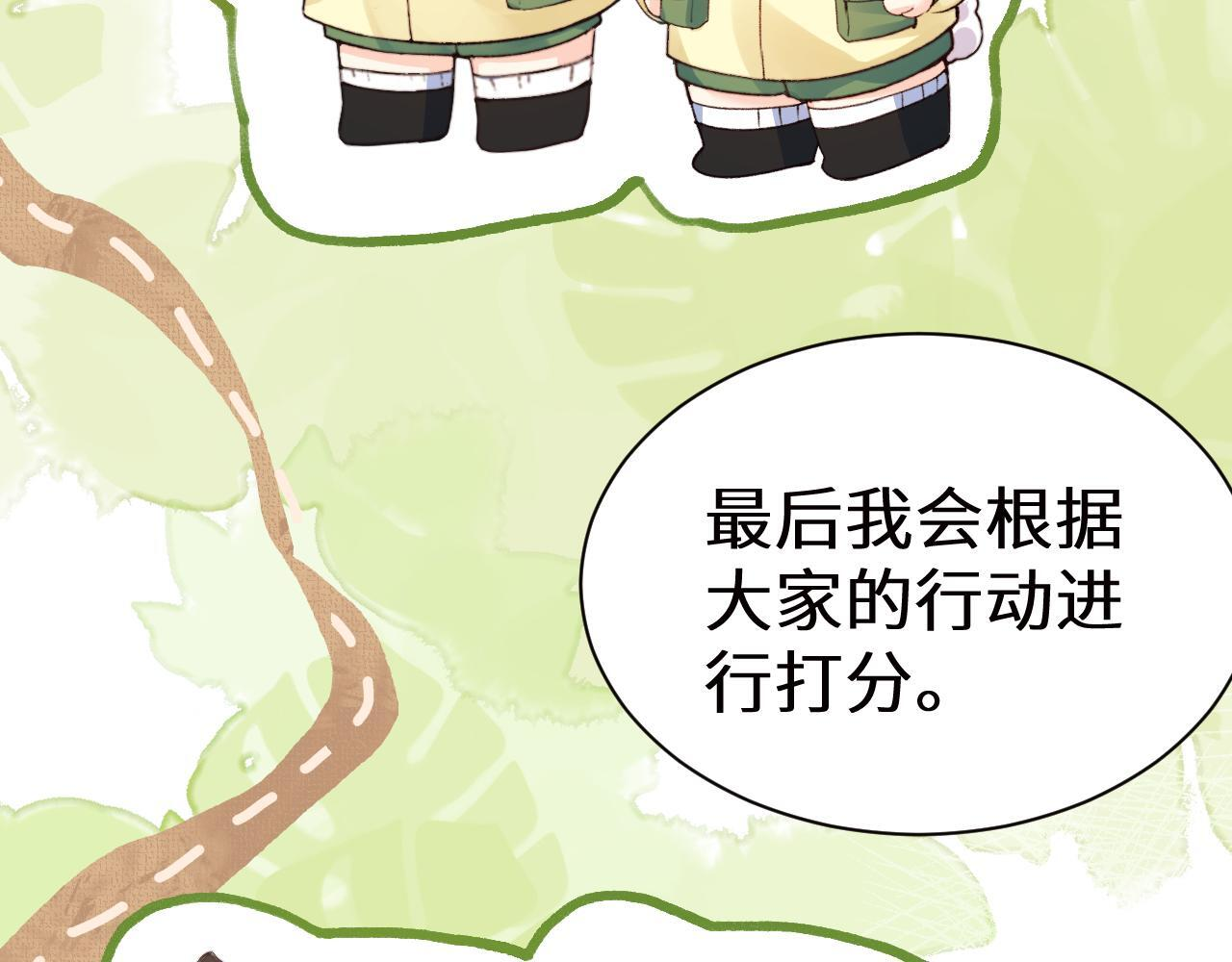 Q版小剧场幼儿园篇：寻宝游戏 第12页