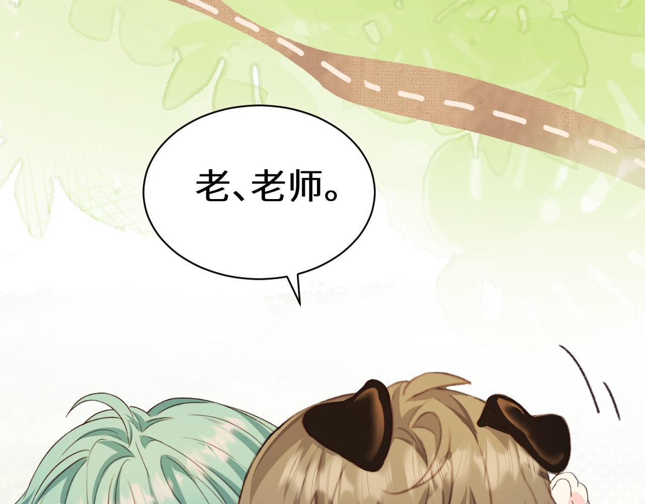 Q版小剧场幼儿园篇：寻宝游戏 第14页