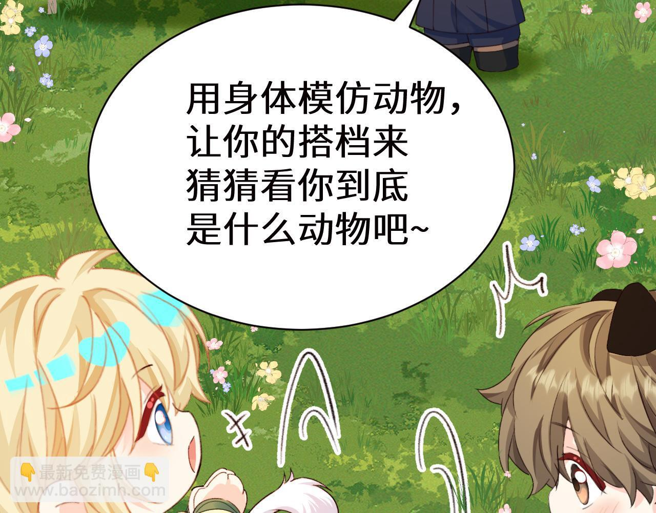 Q版小剧场幼儿园篇：寻宝游戏 第21页
