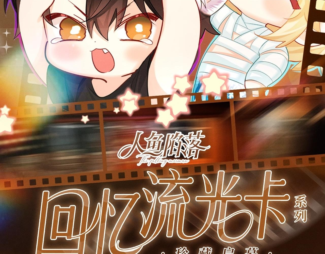 回忆流光系列 10月16日：可爱一瞬，甜满心间 第2页
