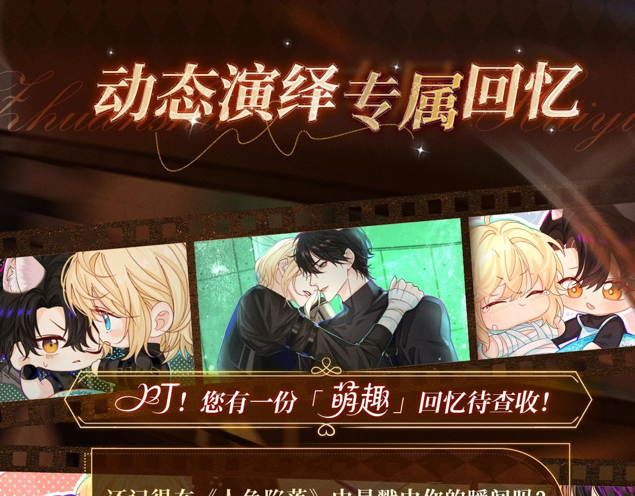 回忆流光系列 10月16日：可爱一瞬，甜满心间 第4页