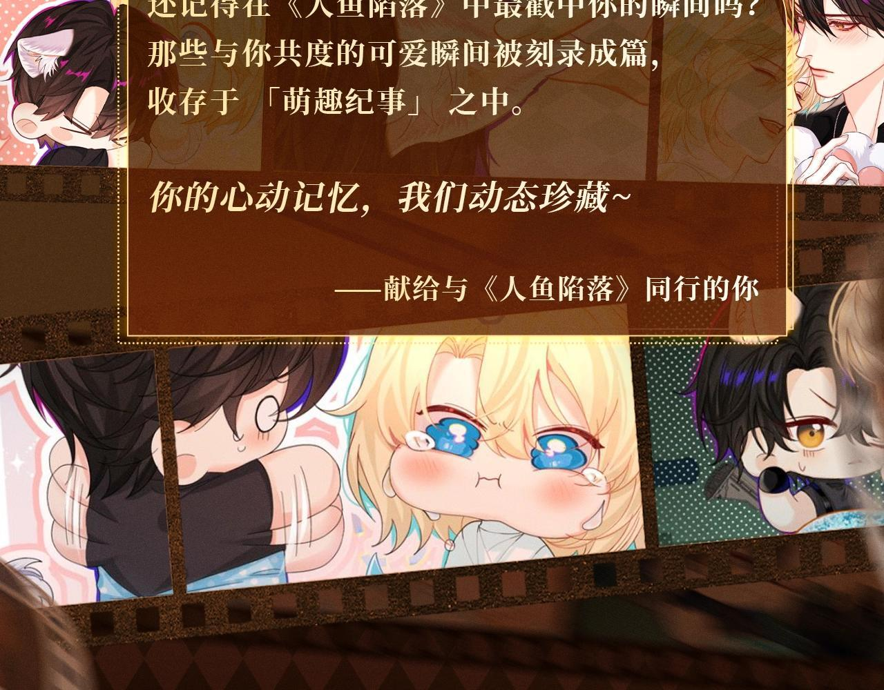 回忆流光系列 10月16日：可爱一瞬，甜满心间 第5页