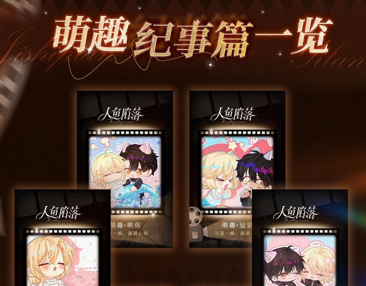 回忆流光系列 10月16日：可爱一瞬，甜满心间 第7页