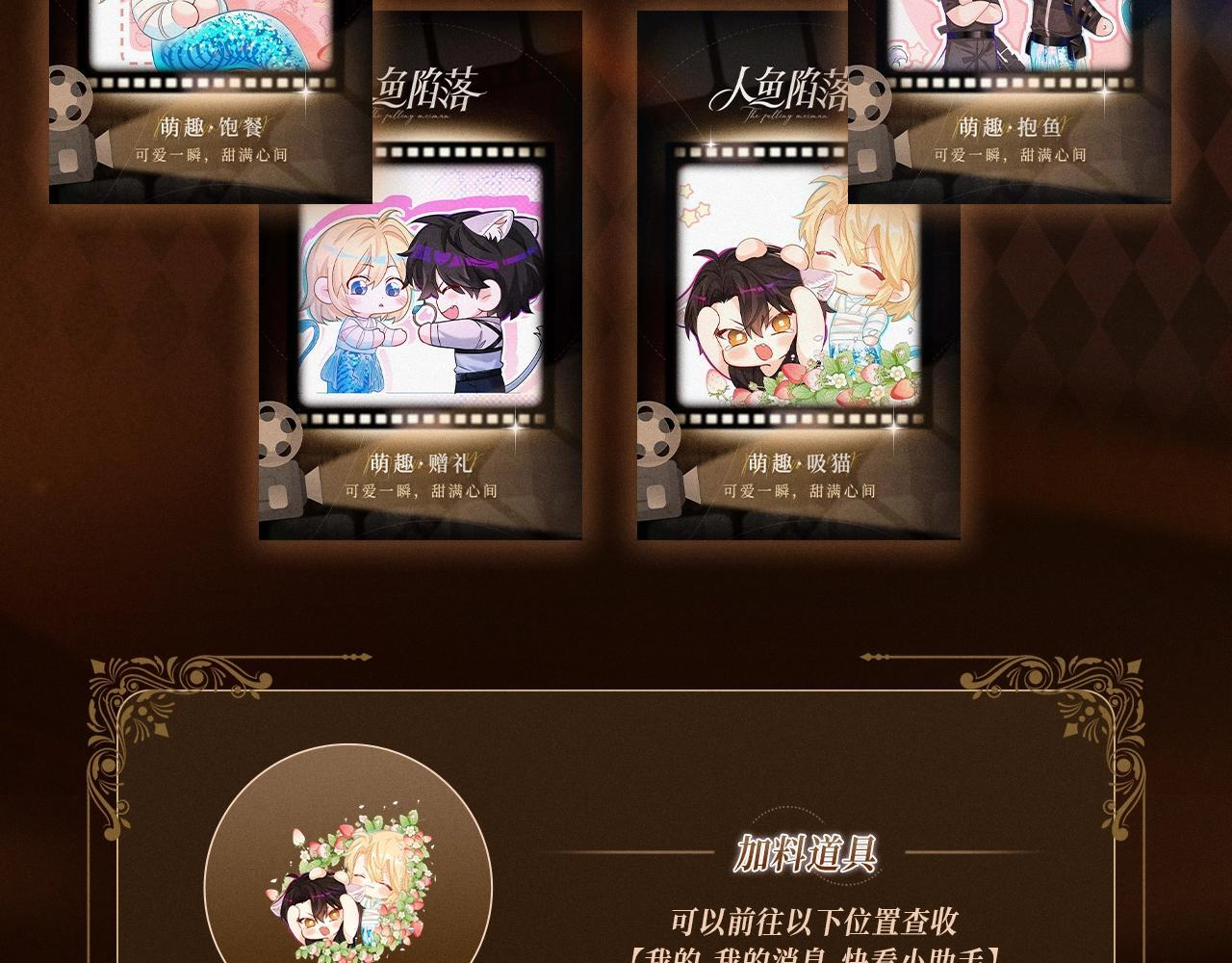 回忆流光系列 10月16日：可爱一瞬，甜满心间 第8页