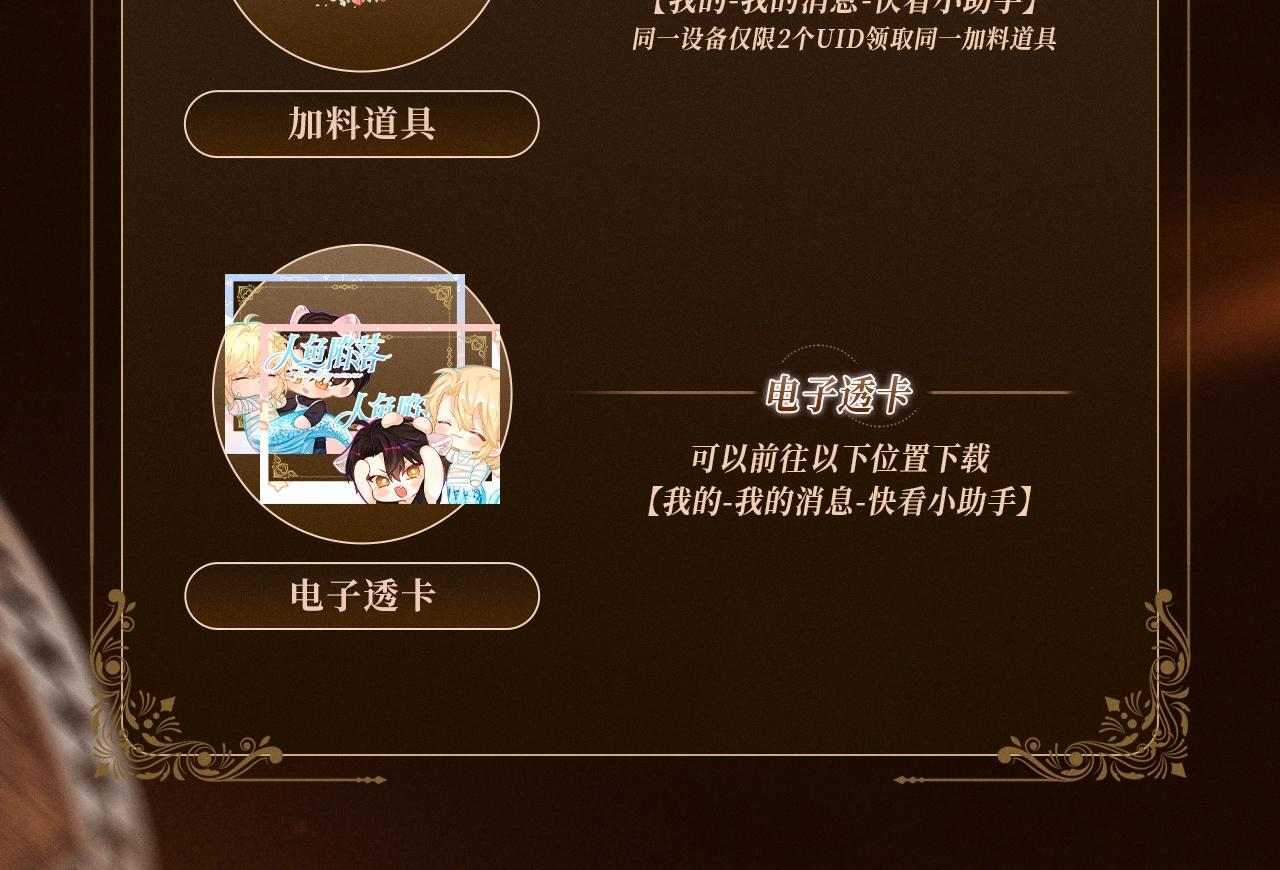 回忆流光系列 10月16日：可爱一瞬，甜满心间 第9页