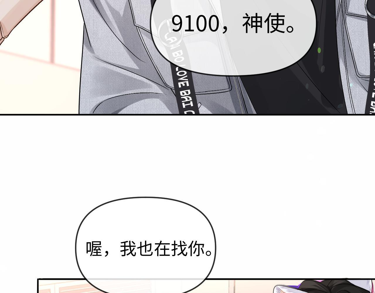 第167话 跟我走 第11页