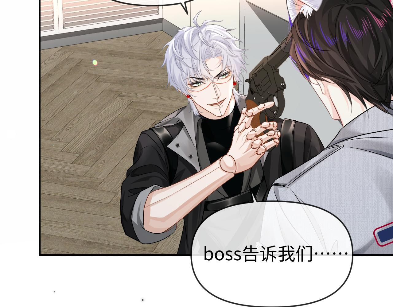 第167话 跟我走 第12页