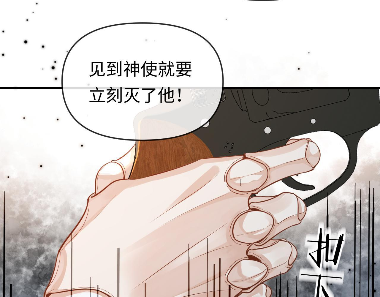 第167话 跟我走 第13页