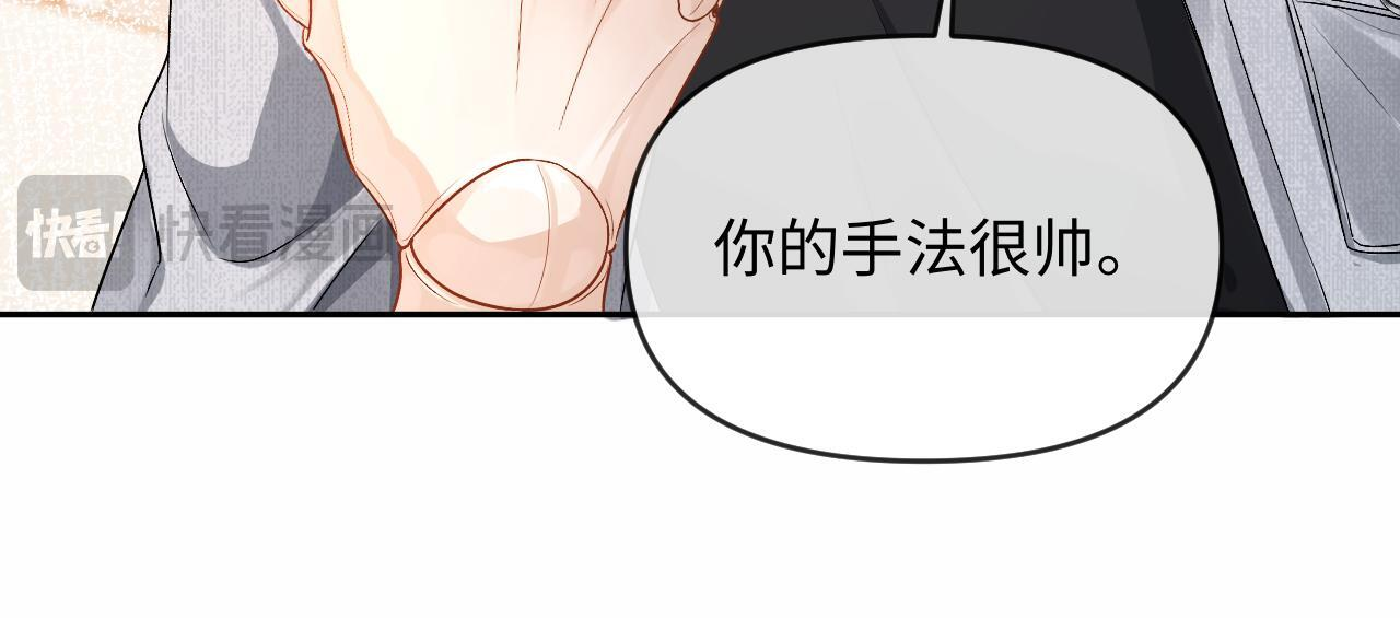 第167话 跟我走 第19页