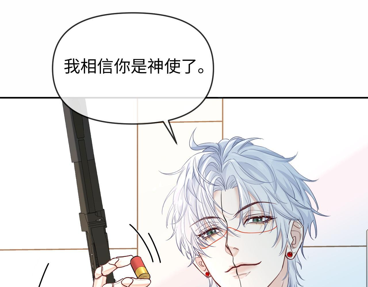 第167话 跟我走 第20页