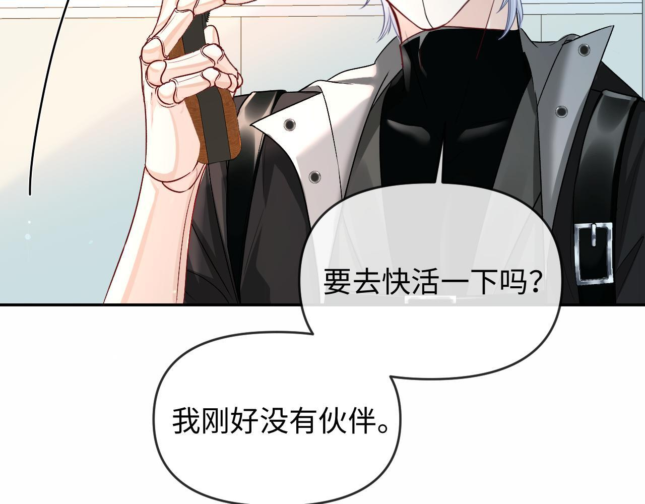 第167话 跟我走 第21页