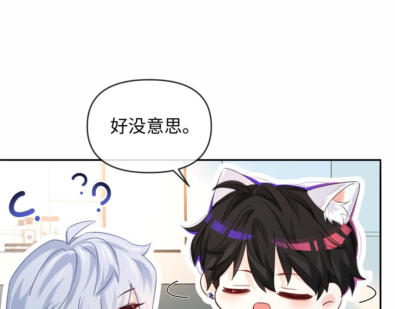 第167话 跟我走 第24页