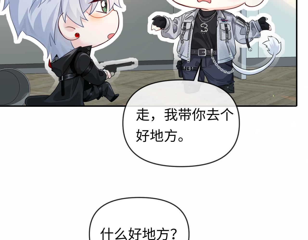 第167话 跟我走 第25页