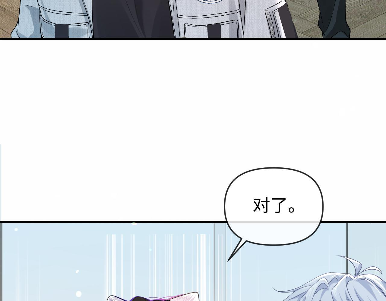 第167话 跟我走 第27页