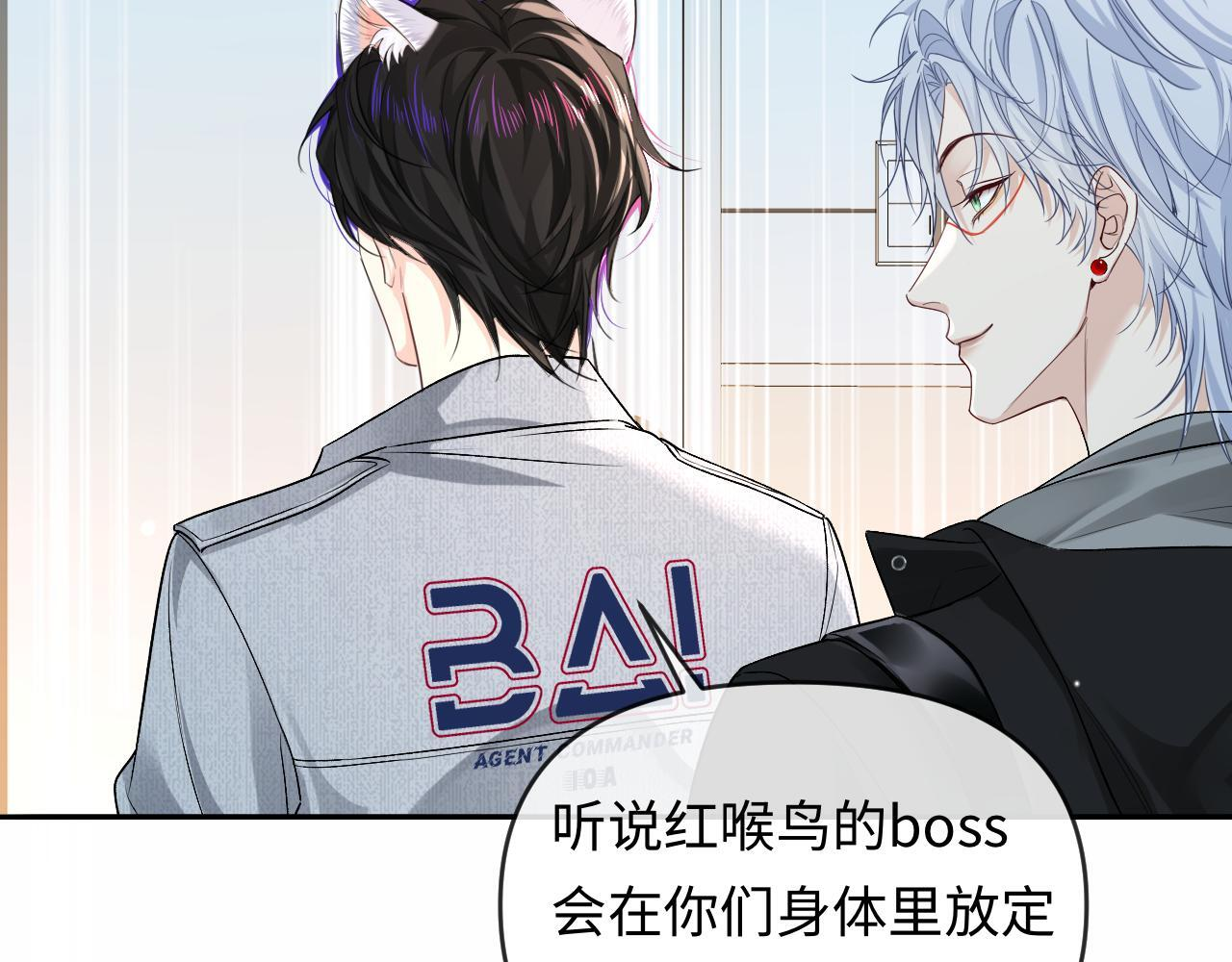 第167话 跟我走 第28页