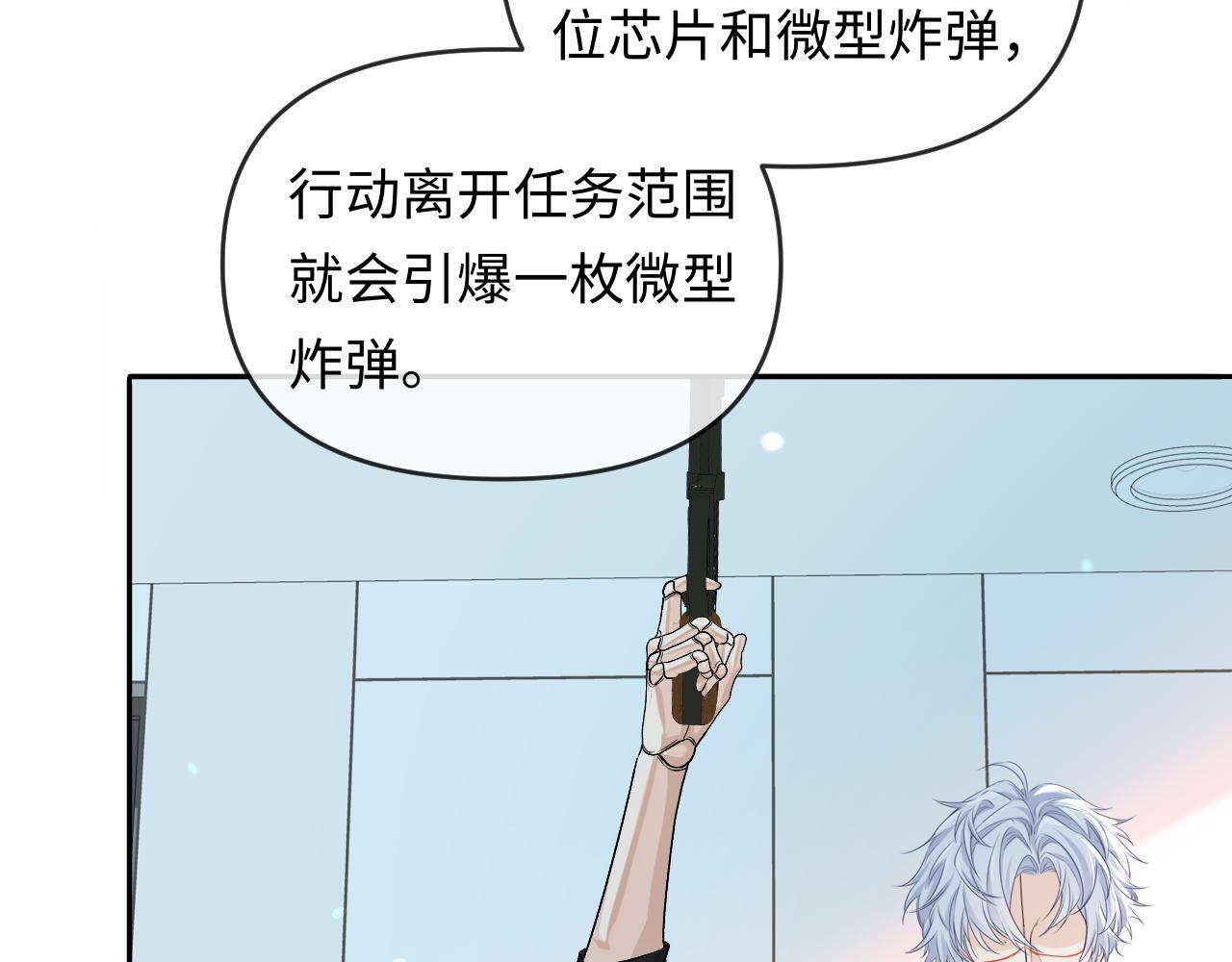 第167话 跟我走 第29页
