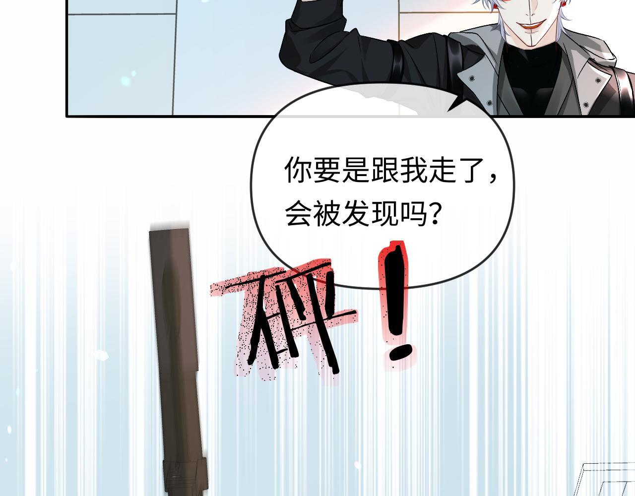 第167话 跟我走 第30页