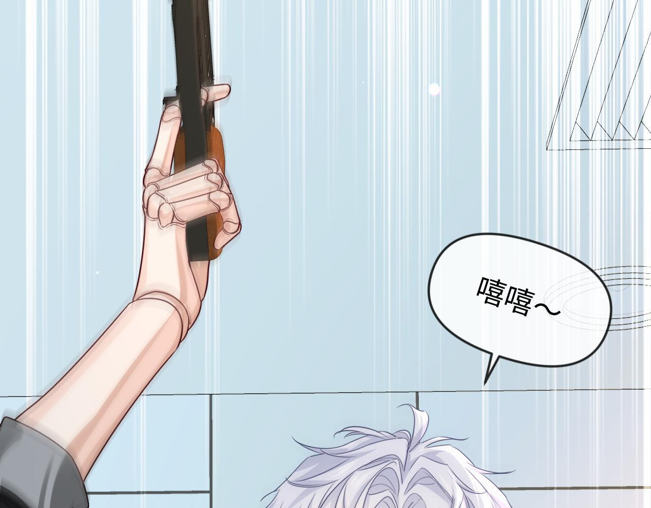 第167话 跟我走 第31页