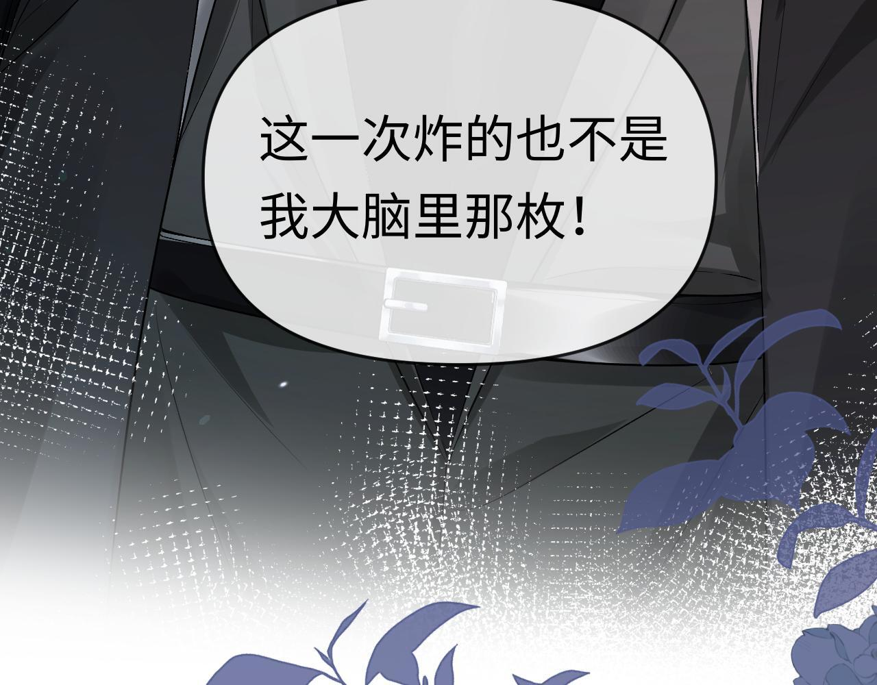 第167话 跟我走 第36页