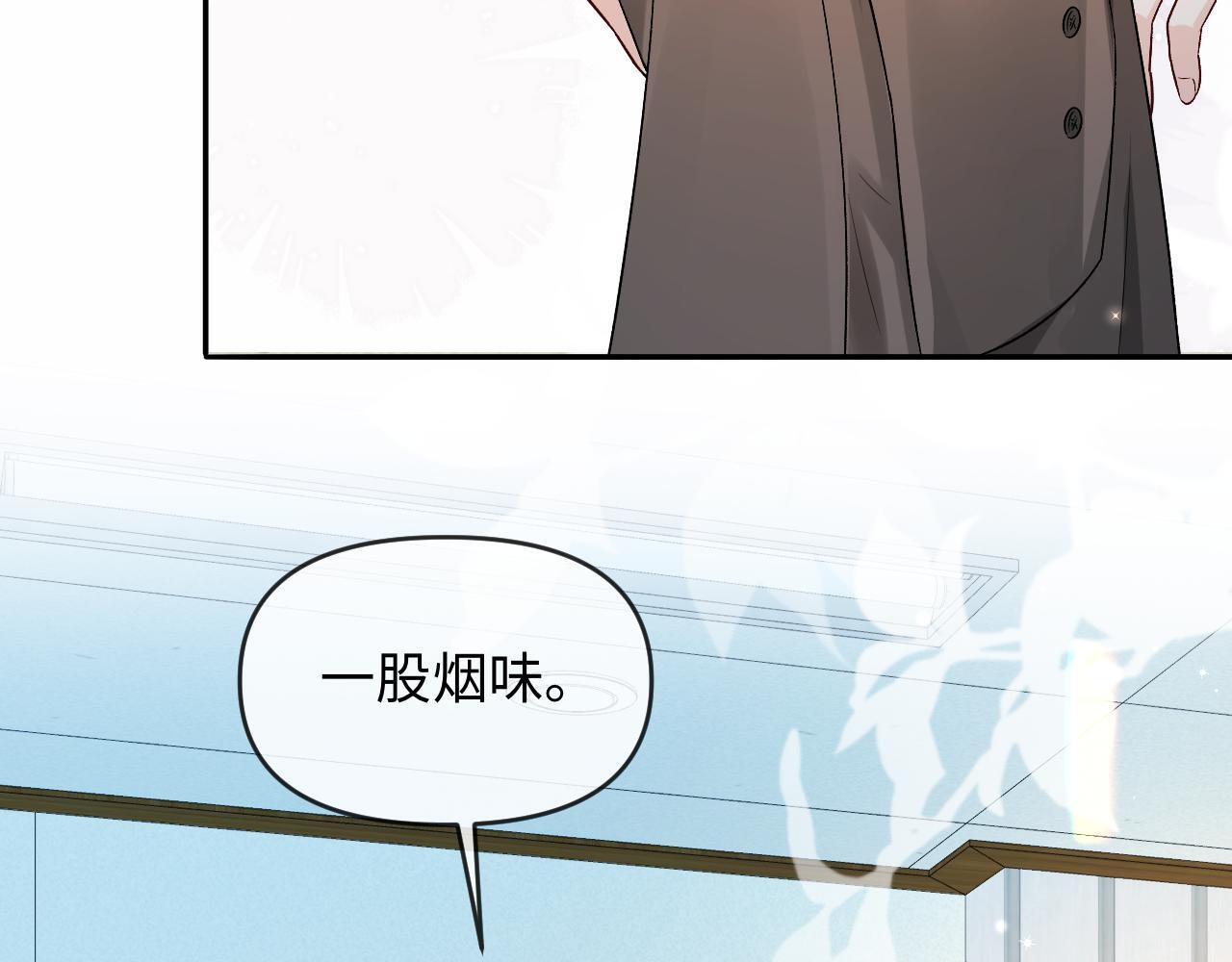 第167话 跟我走 第45页