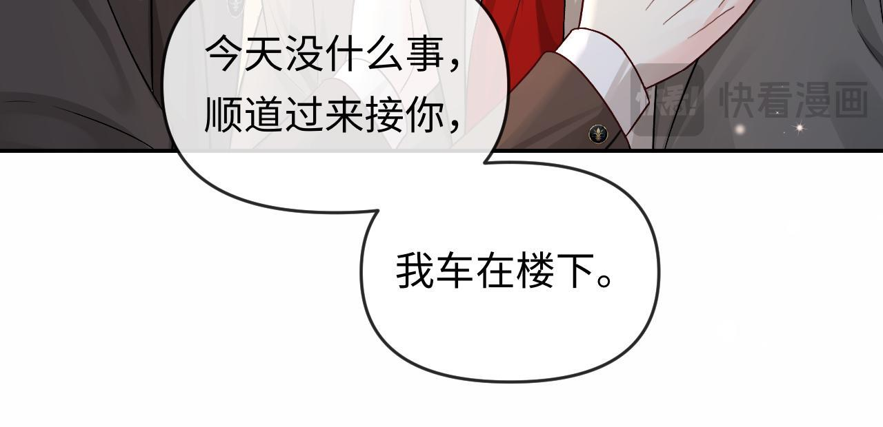 第167话 跟我走 第49页