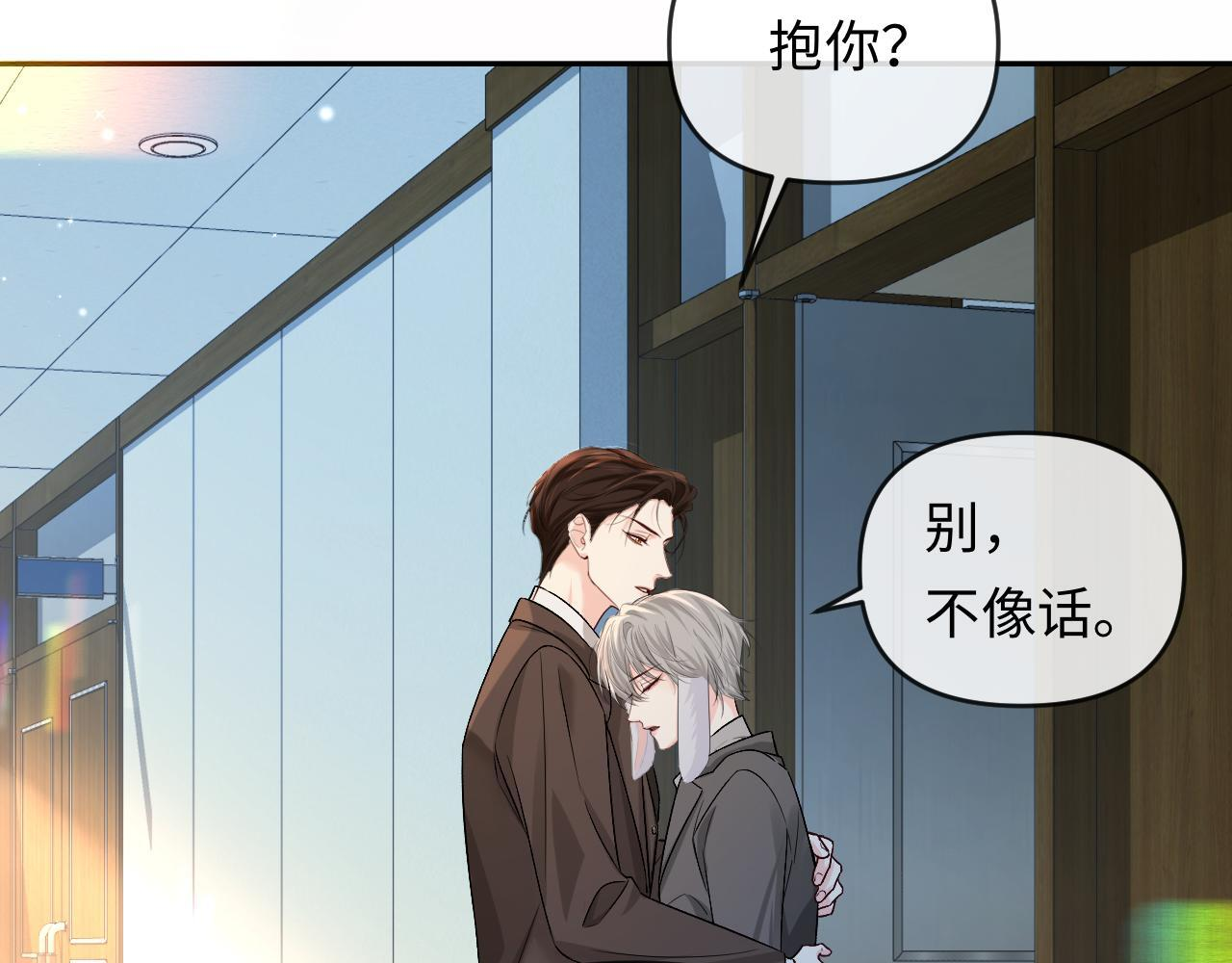 第167话 跟我走 第55页
