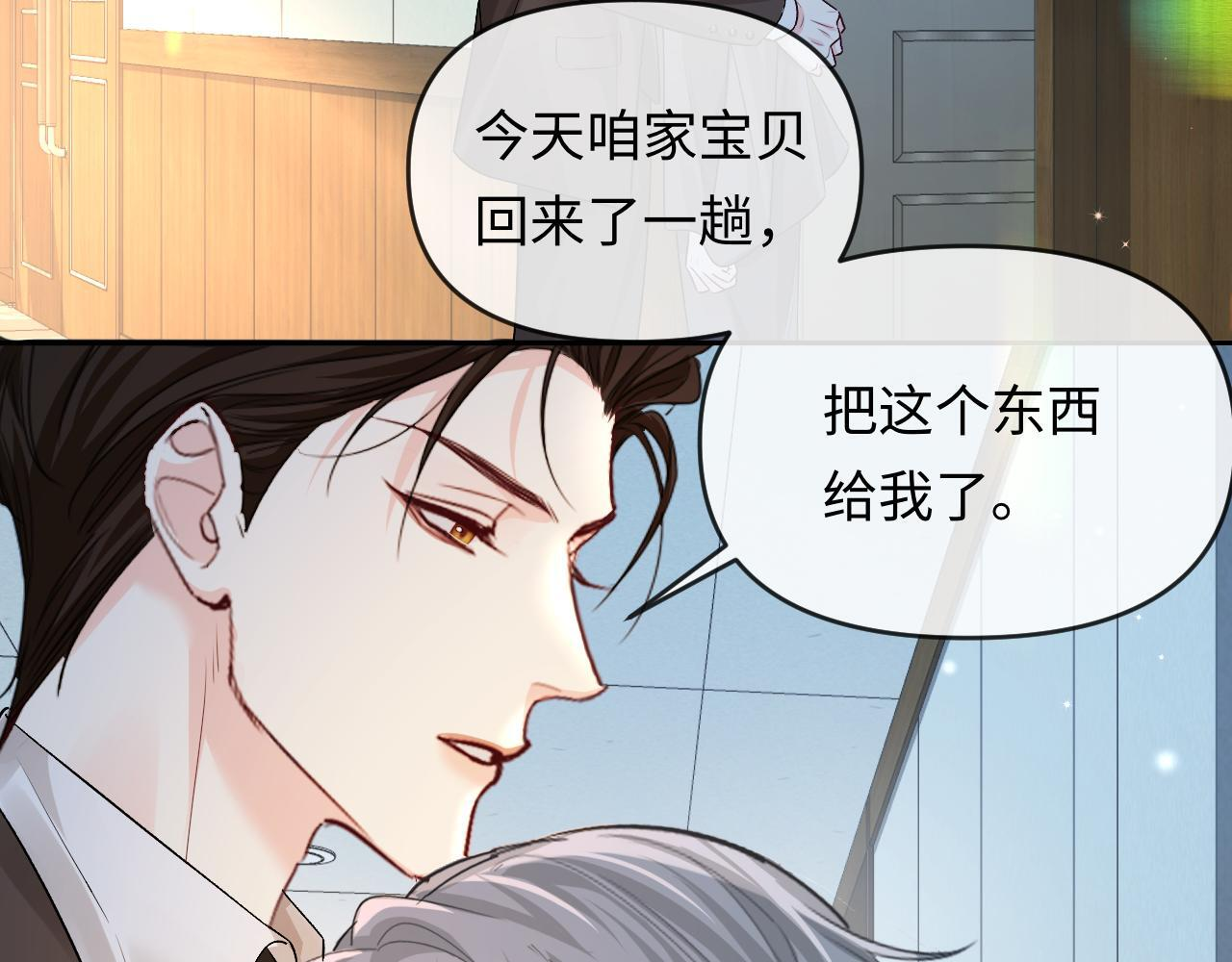 第167话 跟我走 第56页