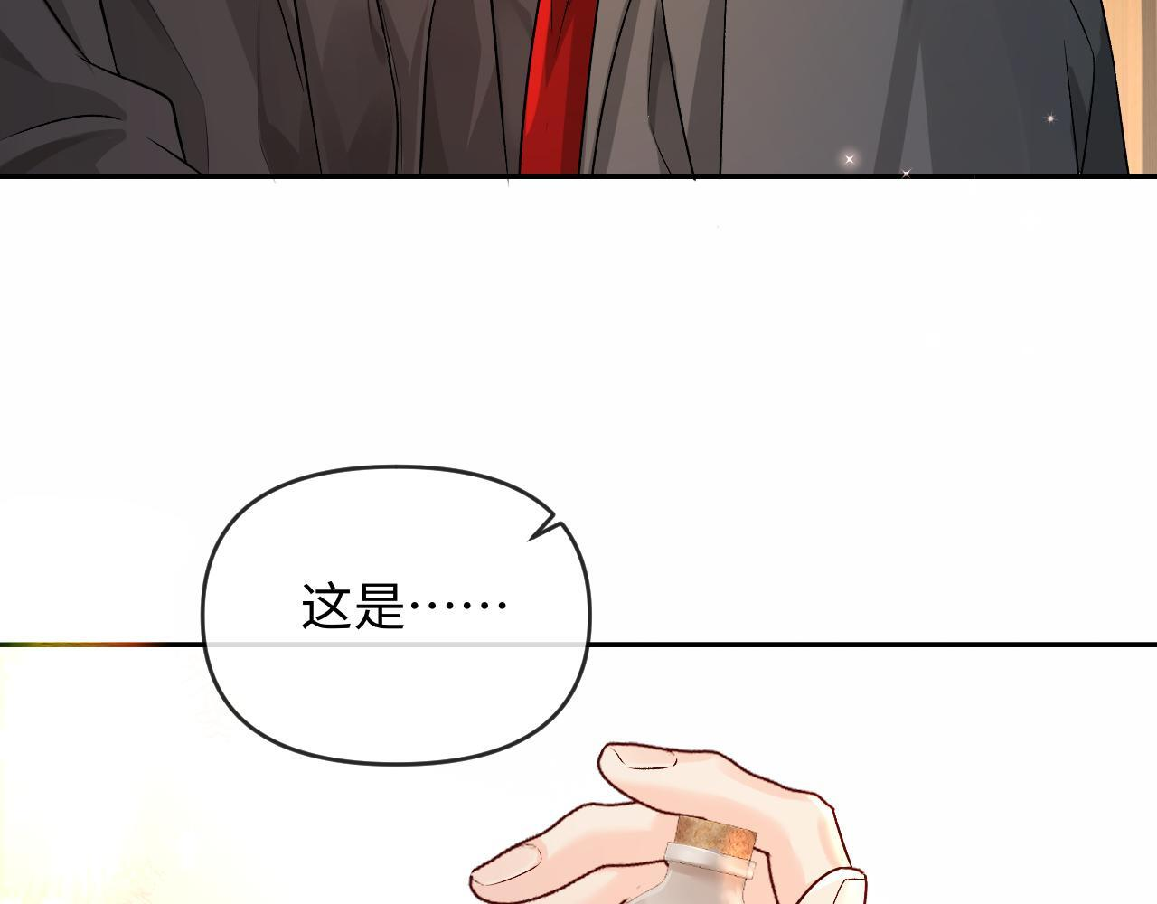 第167话 跟我走 第58页