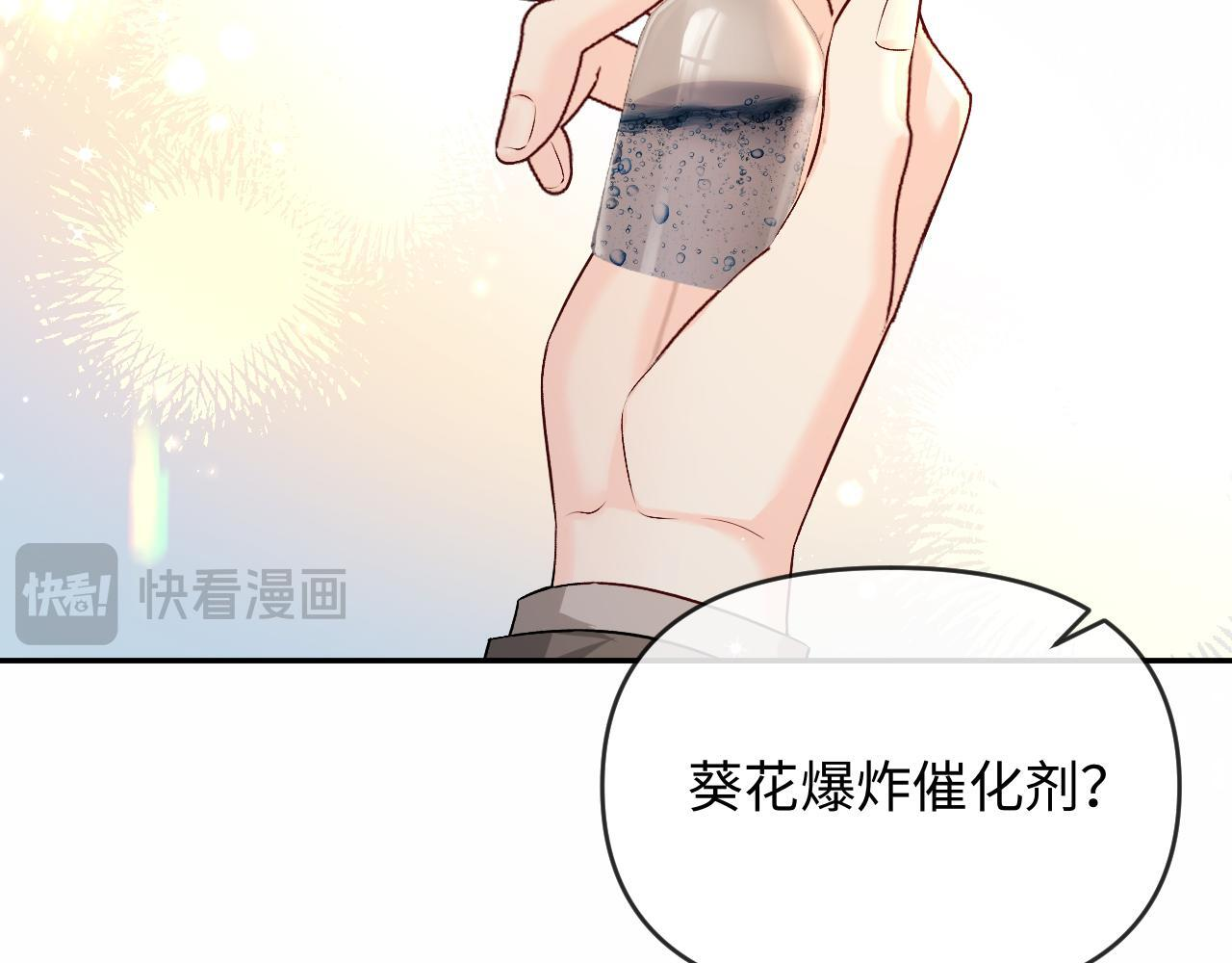 第167话 跟我走 第59页