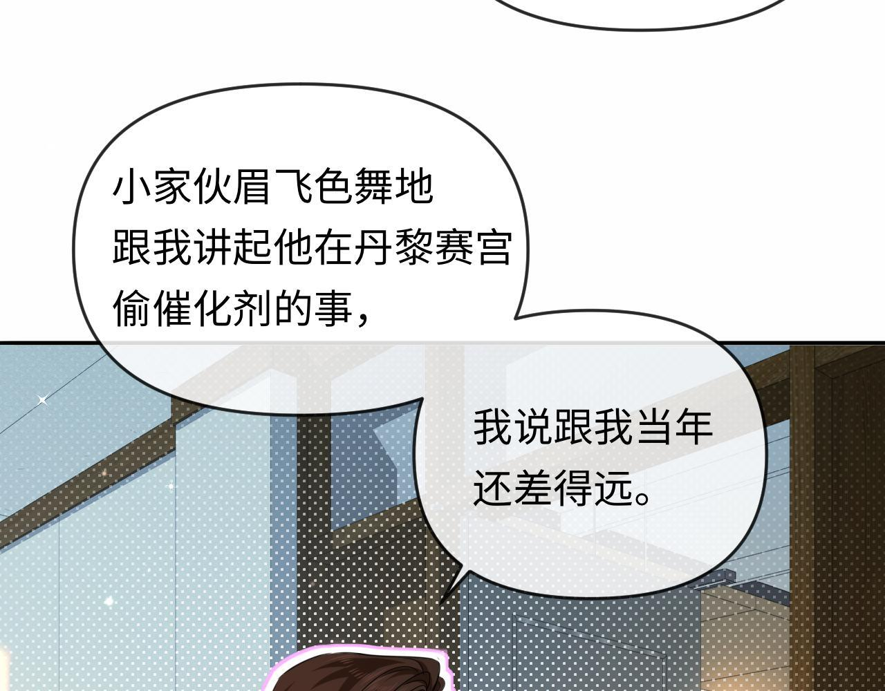 第167话 跟我走 第60页