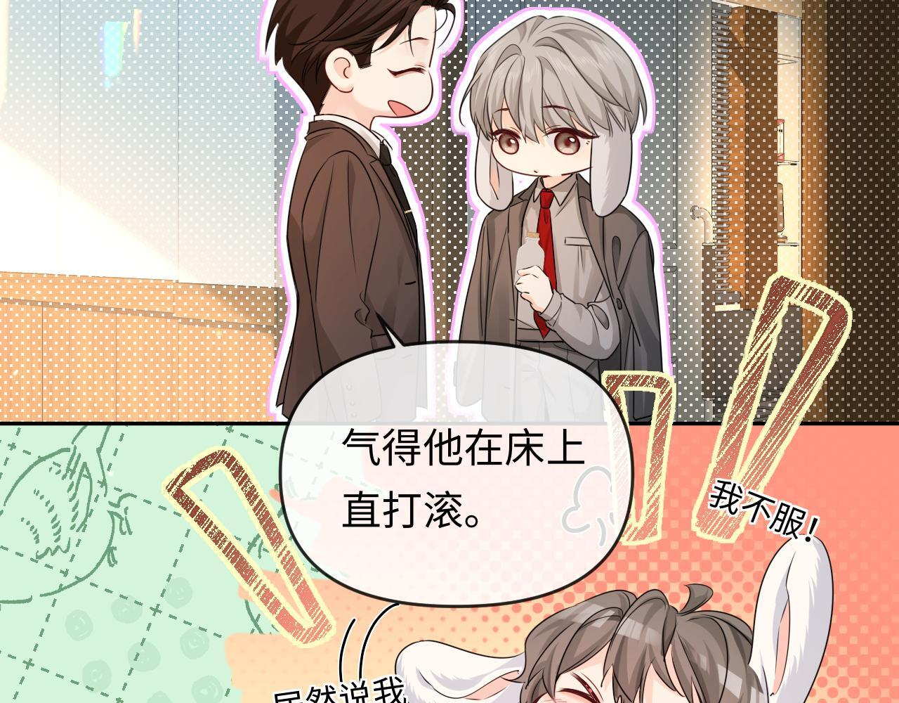 第167话 跟我走 第61页