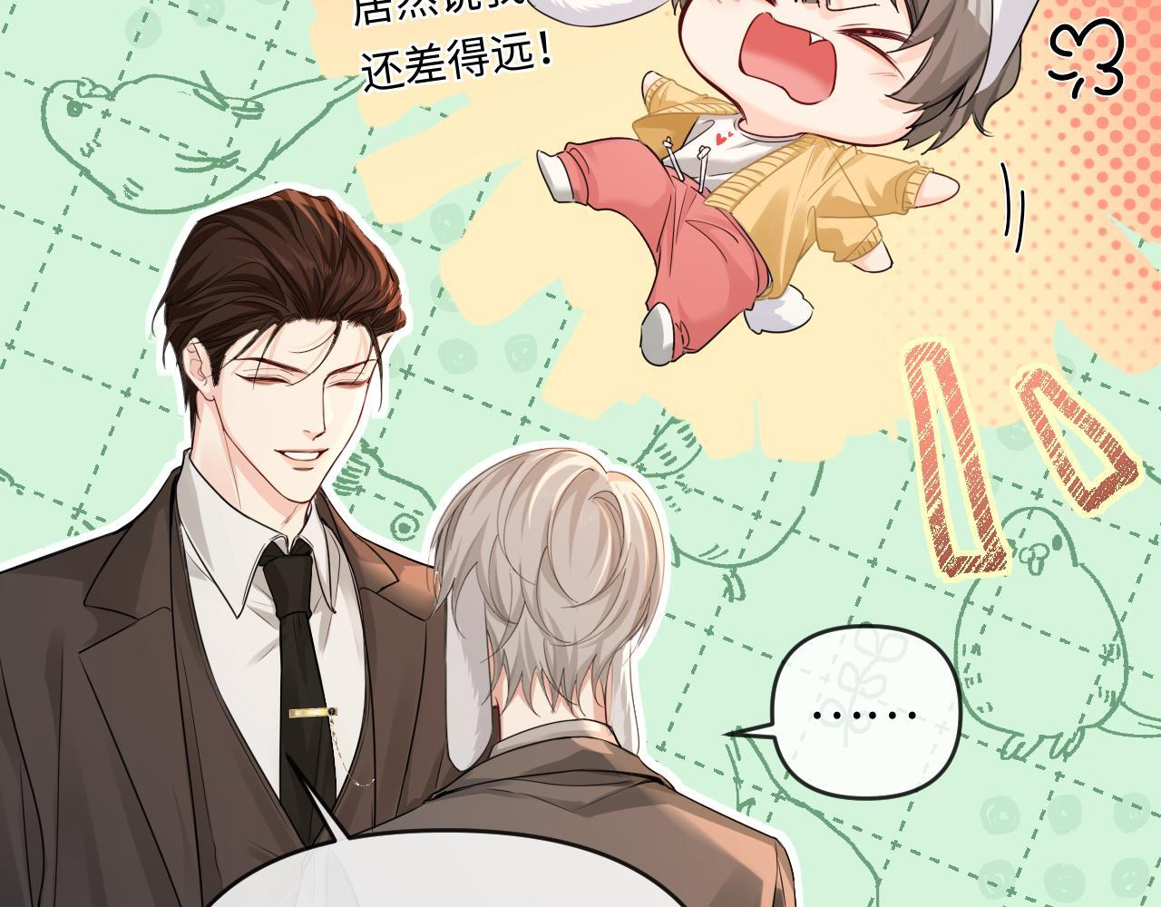 第167话 跟我走 第62页