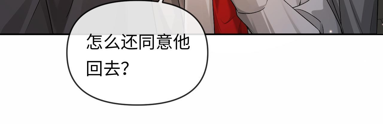 第167话 跟我走 第65页