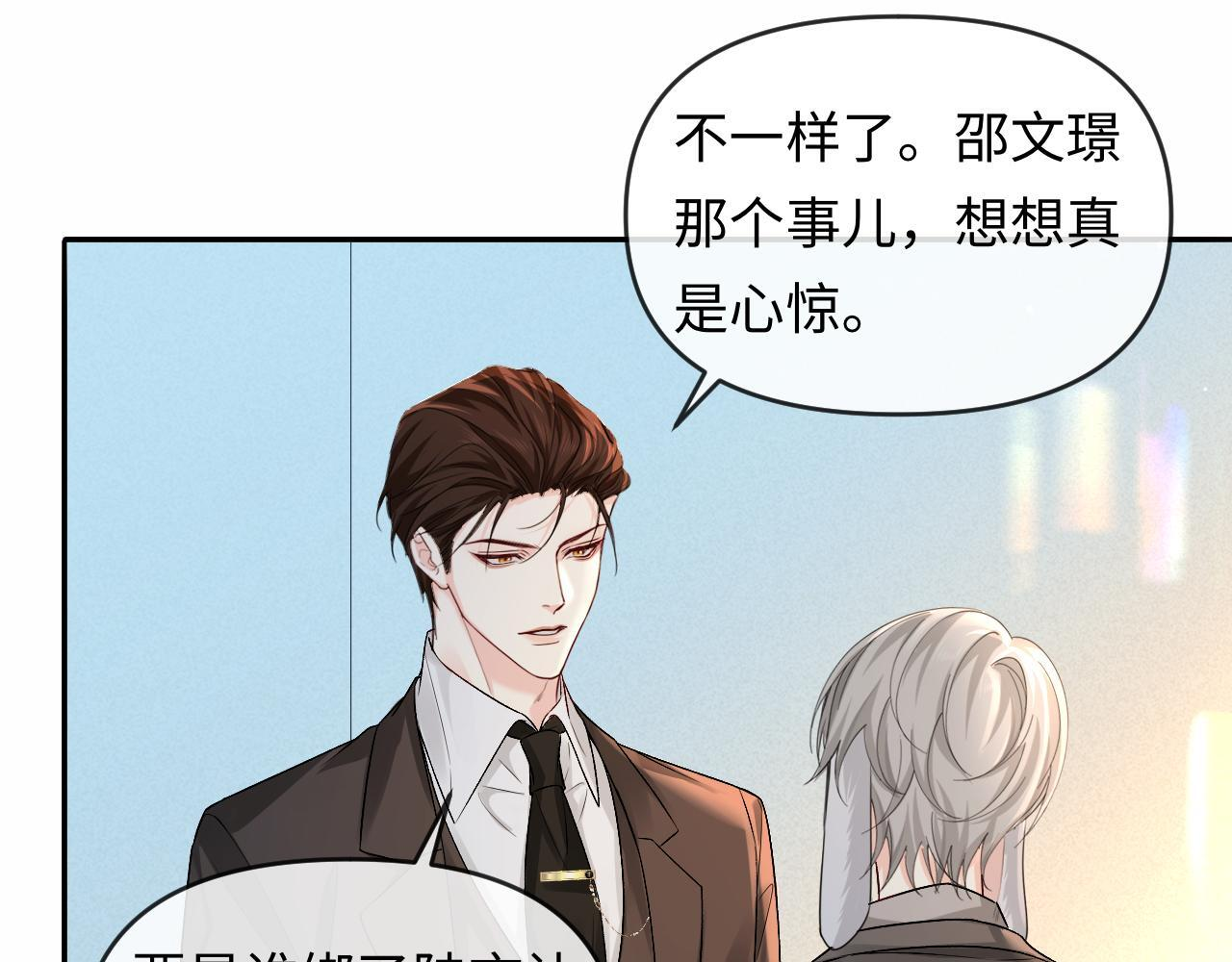 第167话 跟我走 第66页