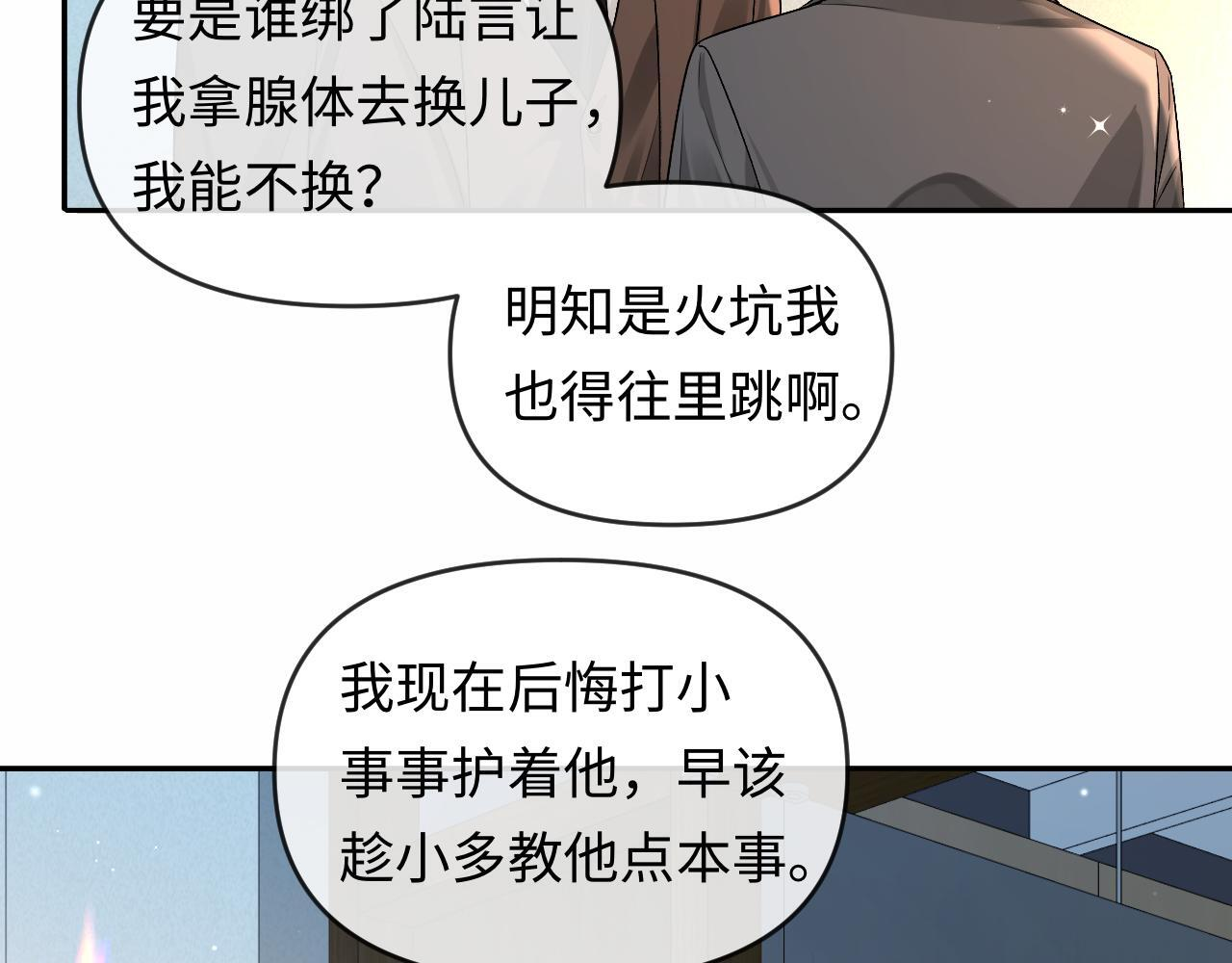 第167话 跟我走 第67页