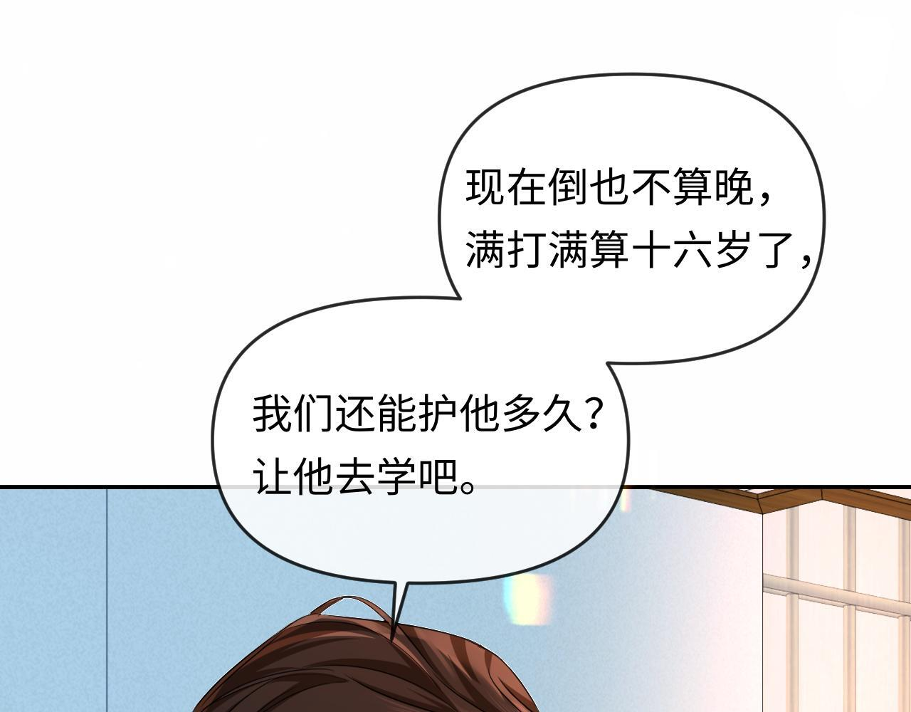 第167话 跟我走 第69页