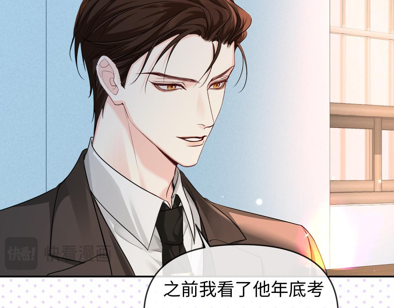 第167话 跟我走 第70页