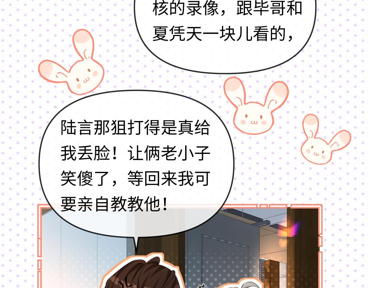 第167话 跟我走 第71页