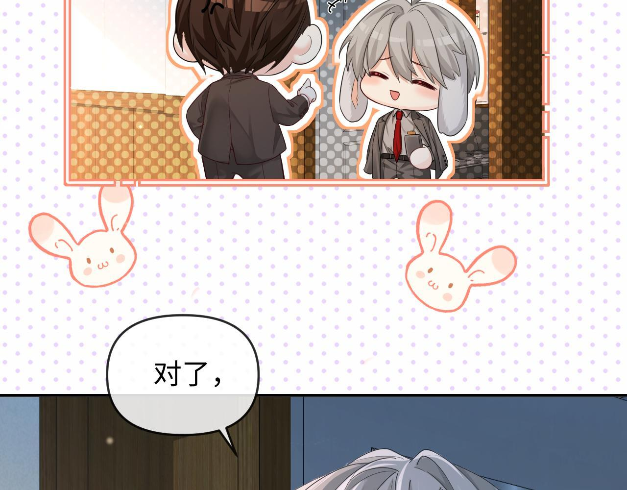 第167话 跟我走 第72页