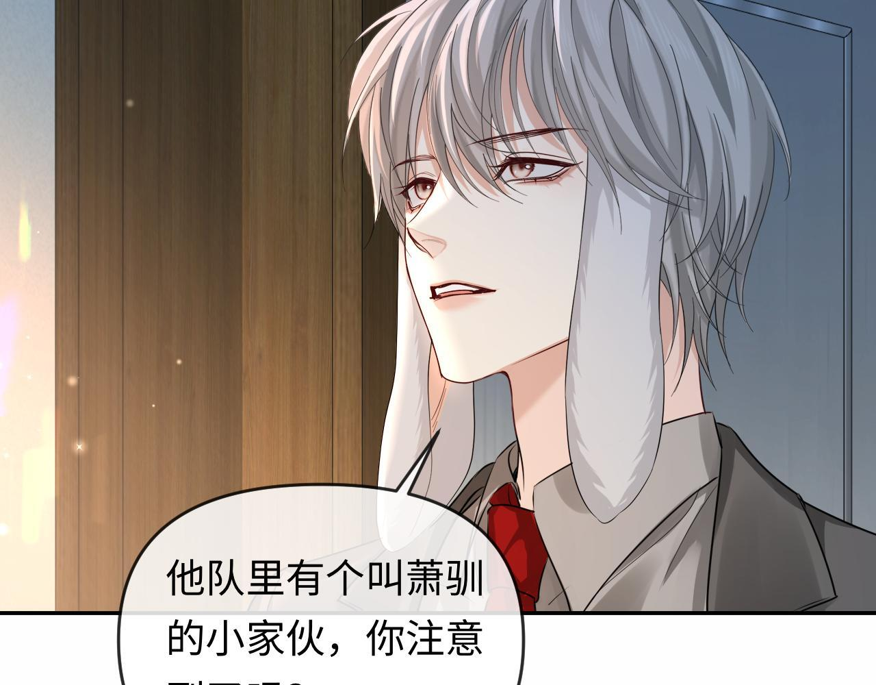 第167话 跟我走 第73页