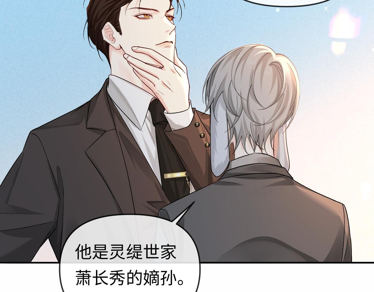 第167话 跟我走 第75页